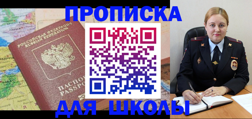 временная регистрация гарантия в Абинске