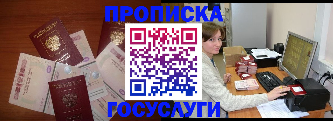 миграционный учет в Абинске